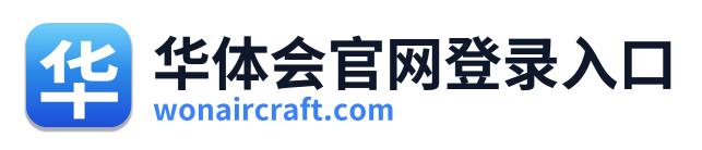 华体会官网登录入口 Logo